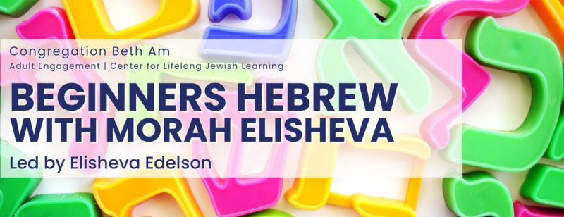 Beginner's Hebrew with Morah Elisheva